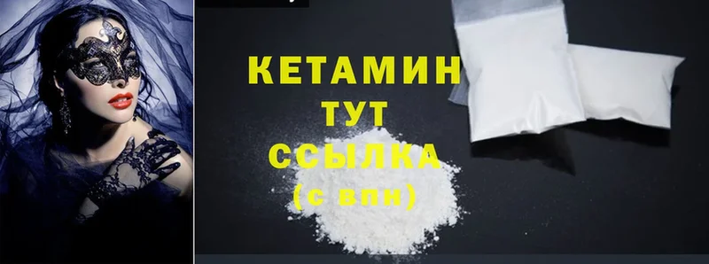 Кетамин ketamine  как найти закладки  Выборг 