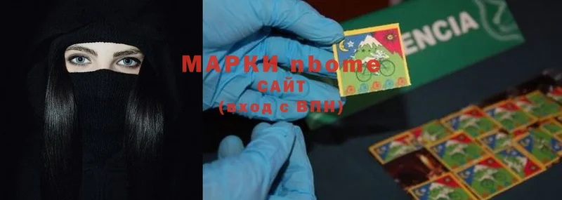 Марки N-bome 1,5мг  даркнет сайт  Выборг 